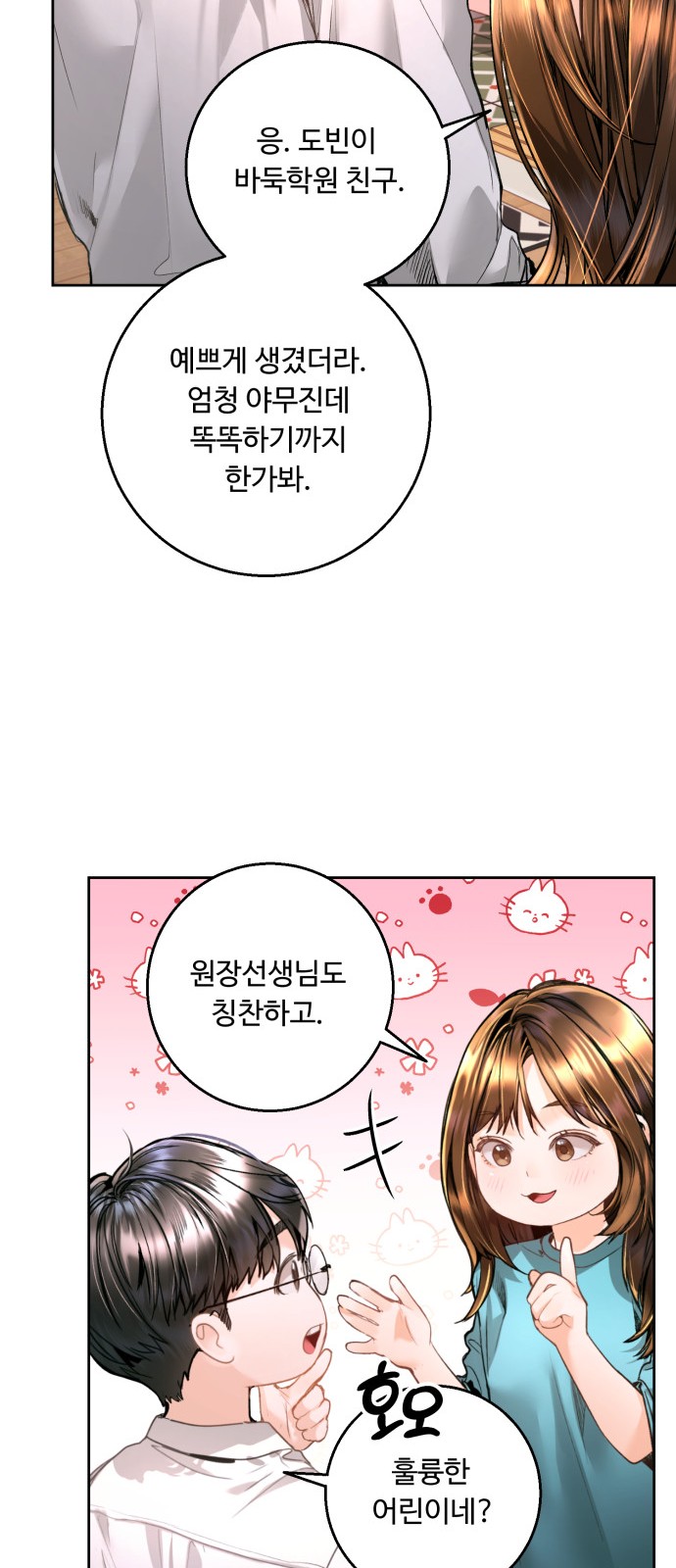64 페이지