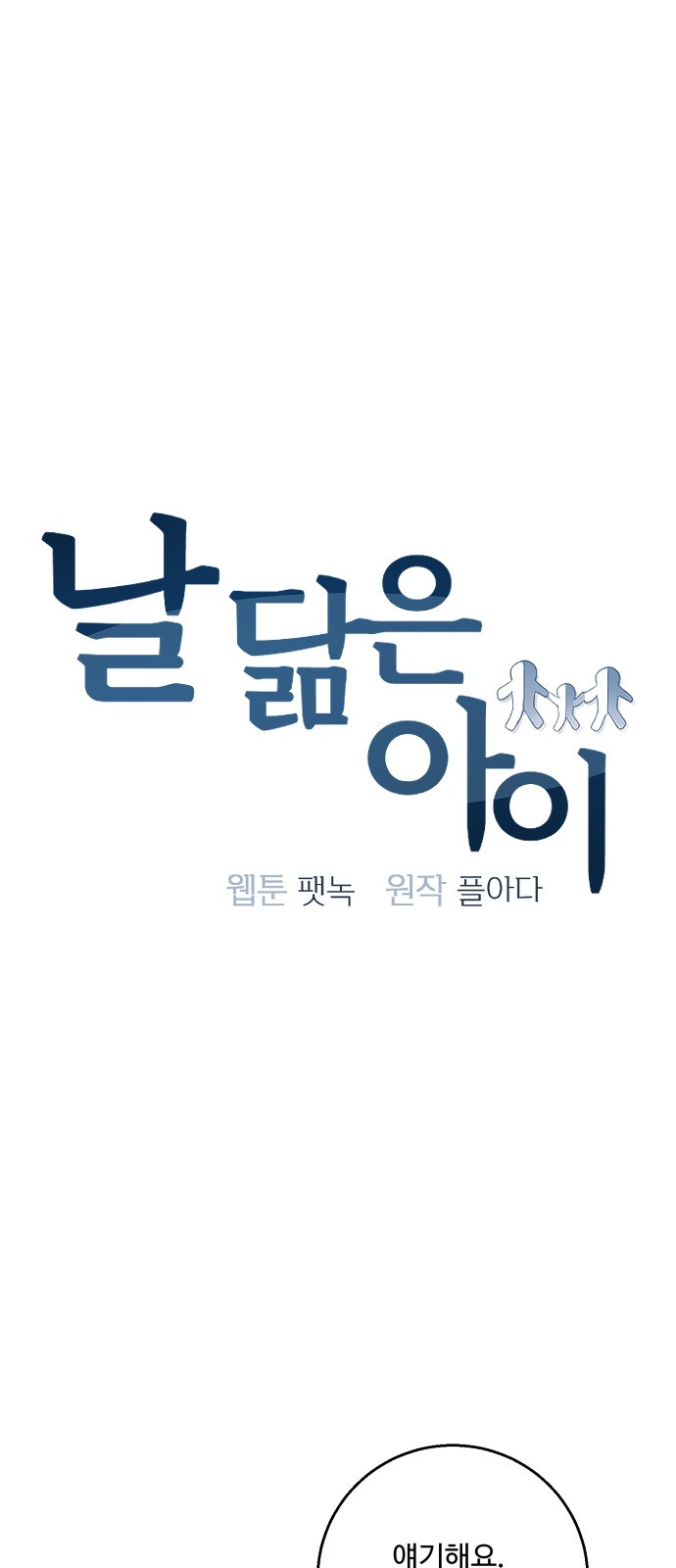 1 페이지