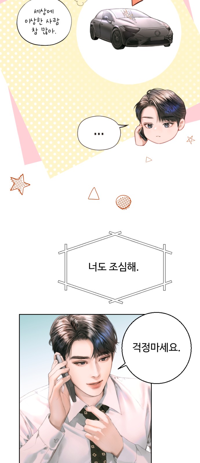 66 페이지