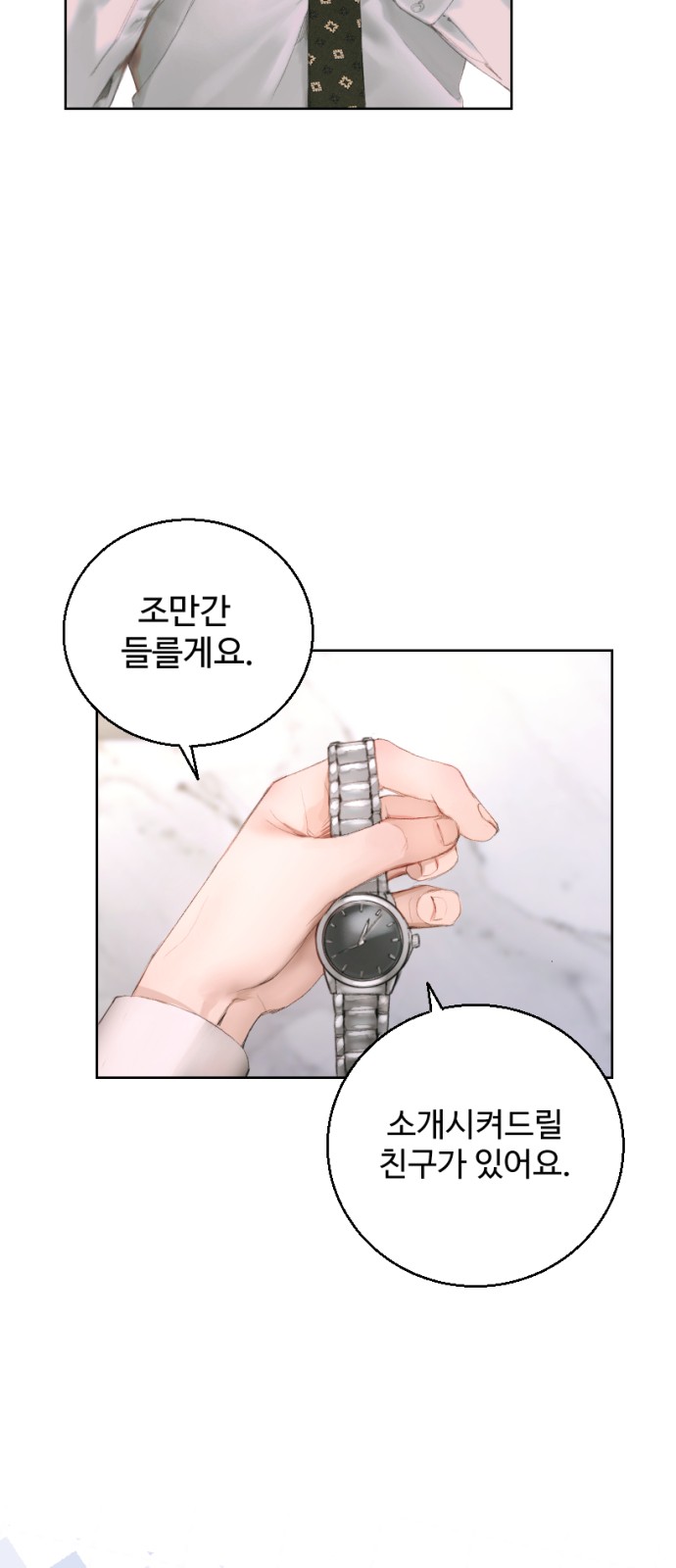 67 페이지