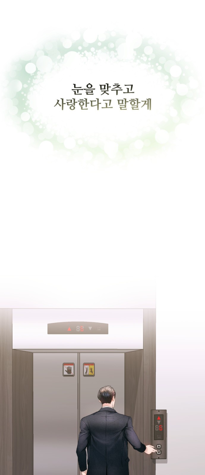 78 페이지