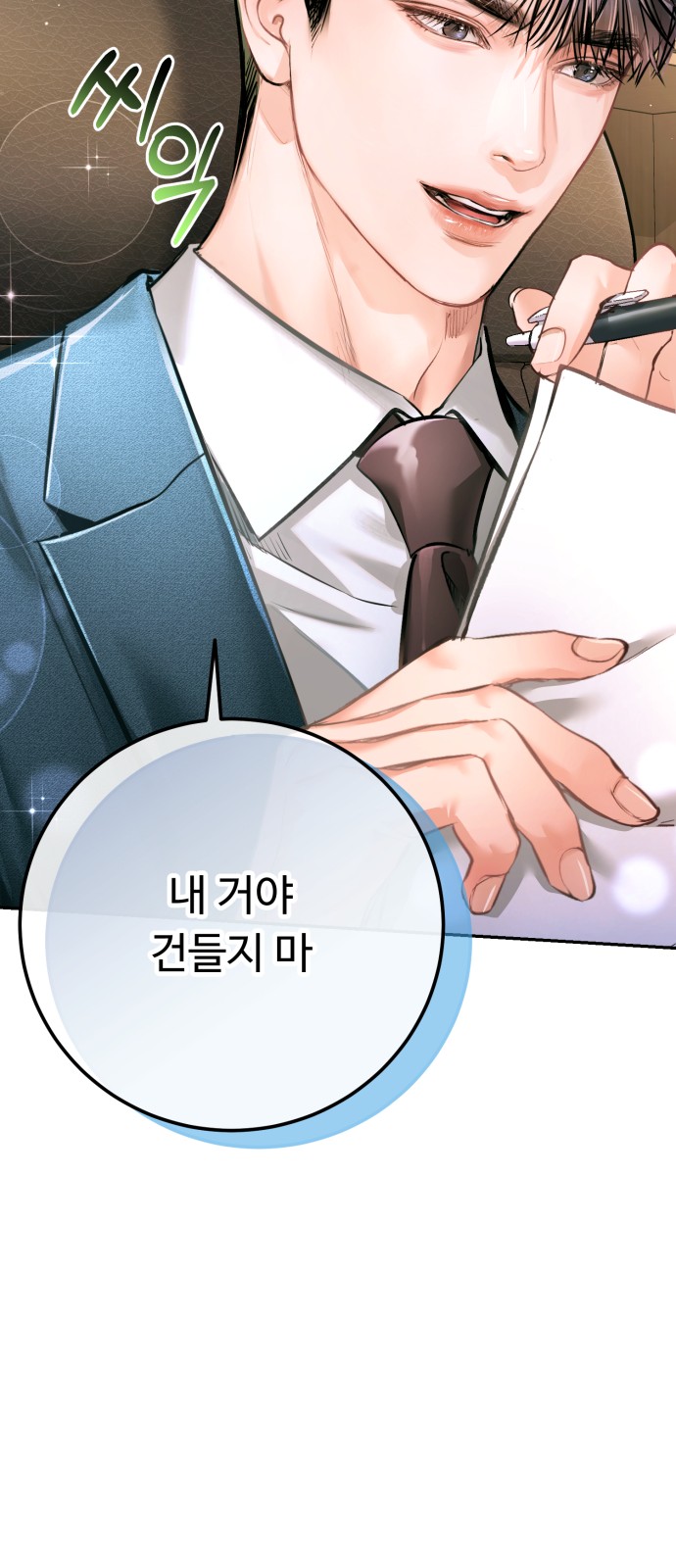 74 페이지