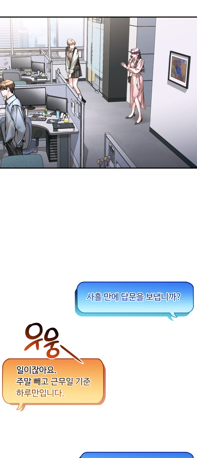 54 페이지