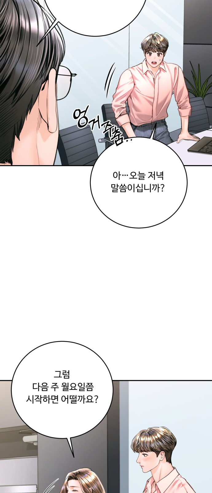 18 페이지