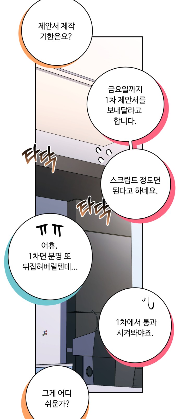 8 페이지
