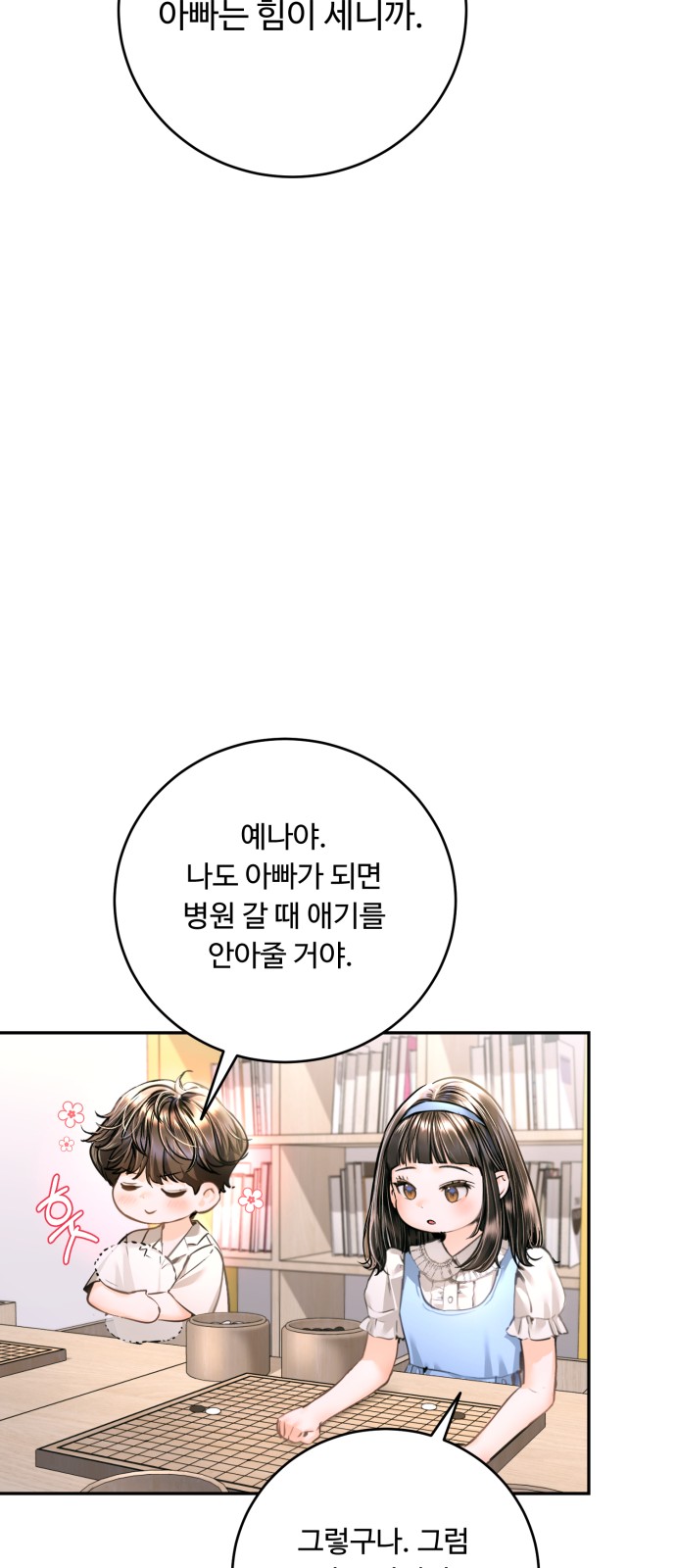 23 페이지