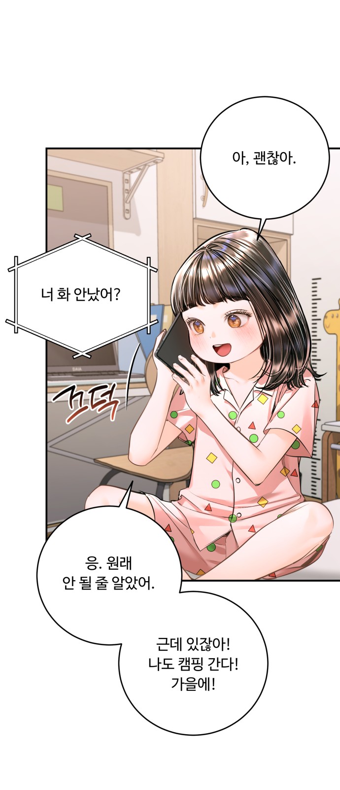 46 페이지