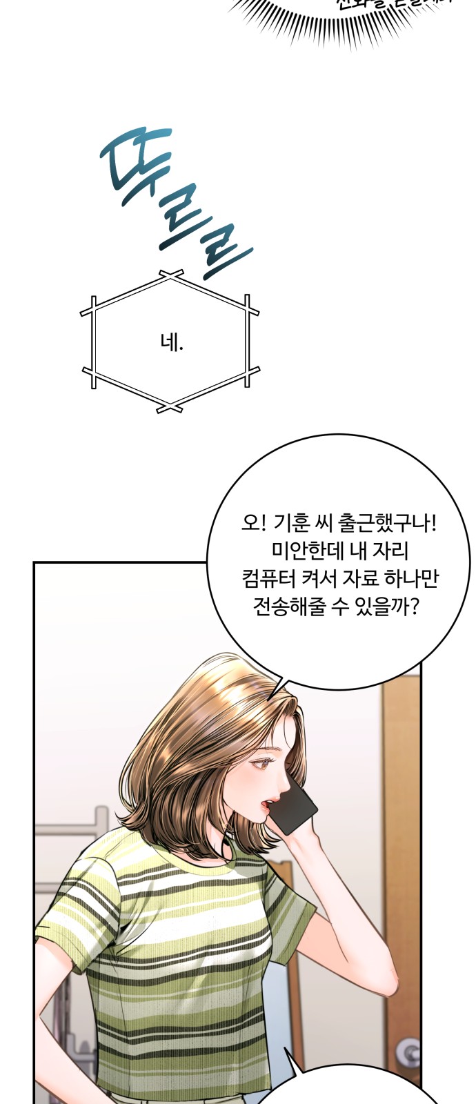 53 페이지