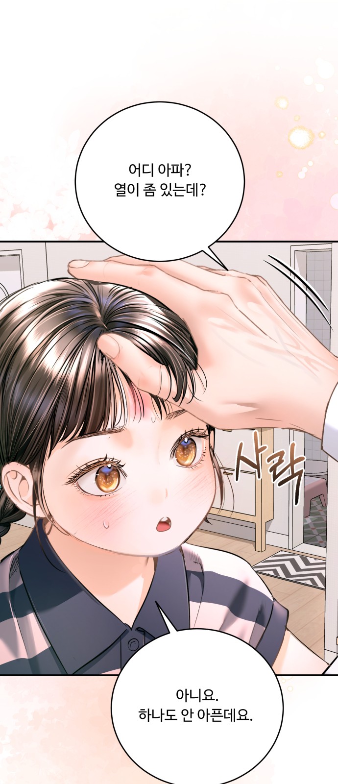 70 페이지