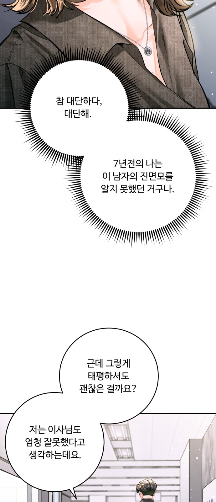 29 페이지