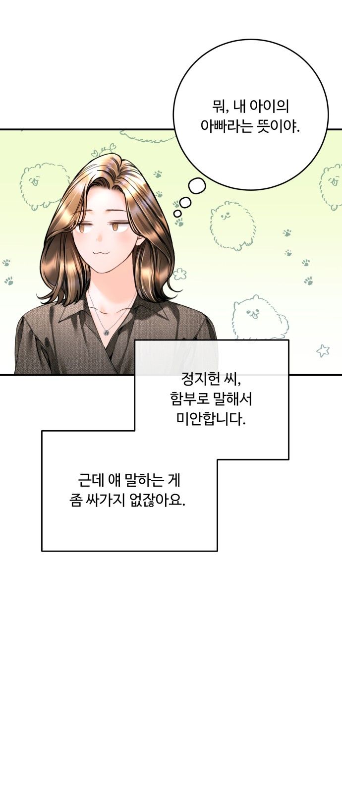 74 페이지