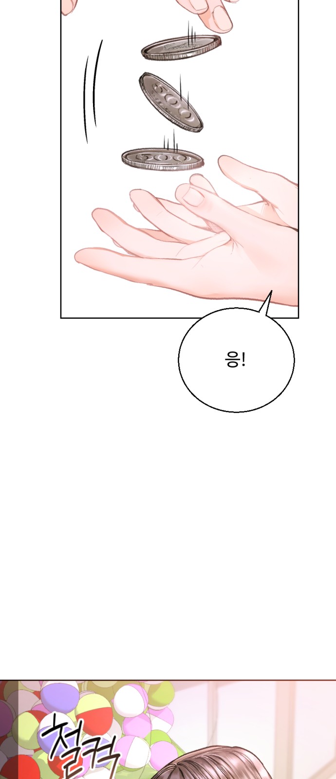 71 페이지