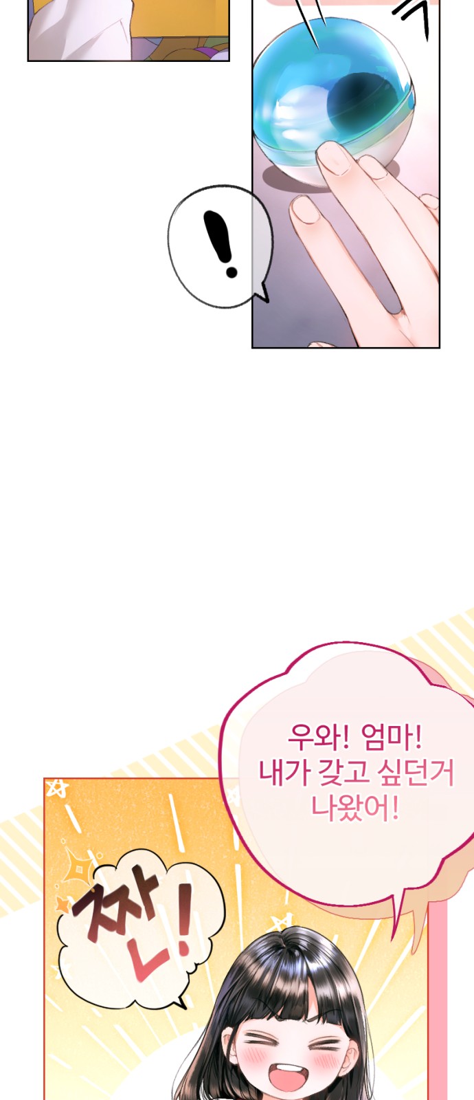 73 페이지