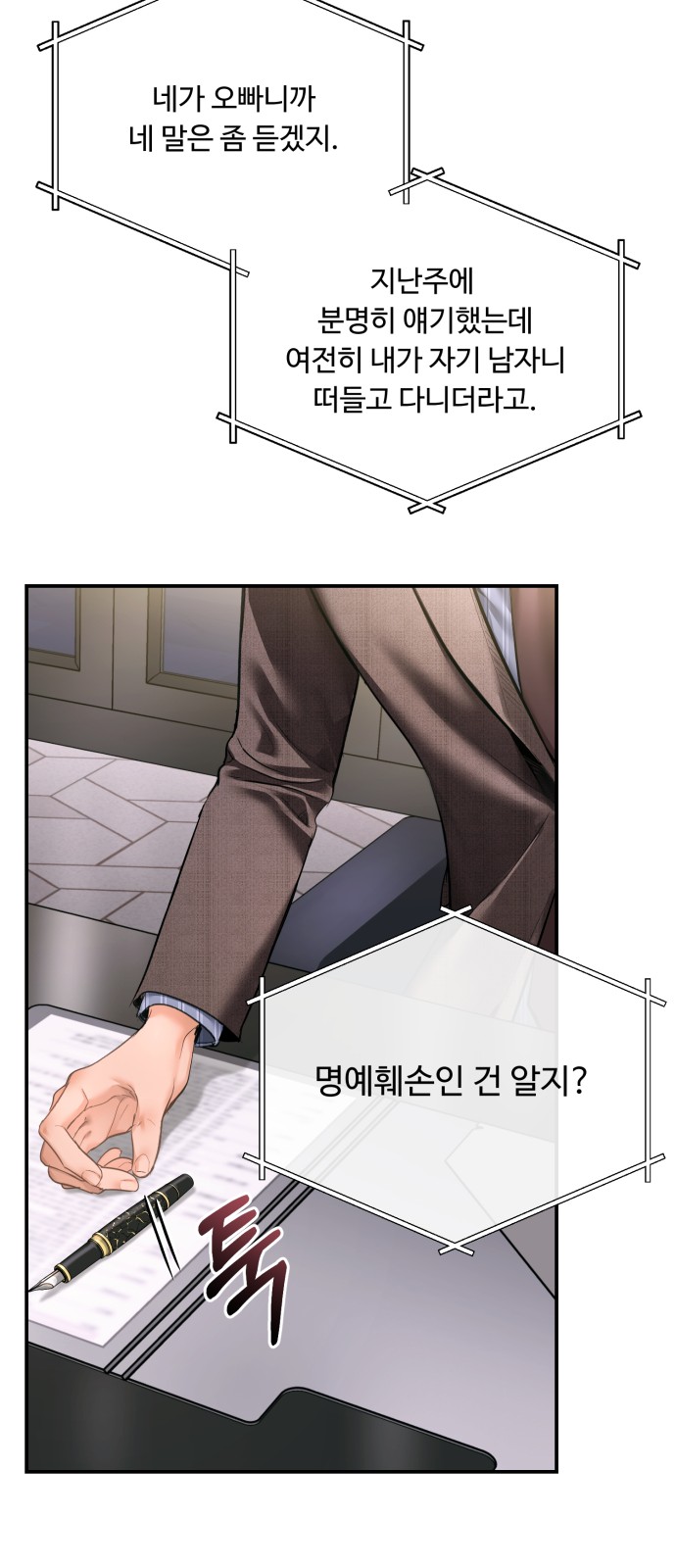 68 페이지