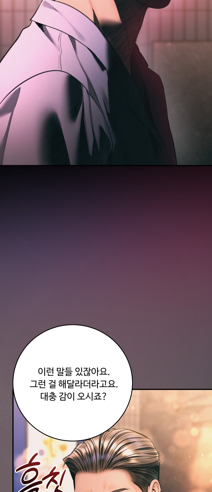 87 페이지