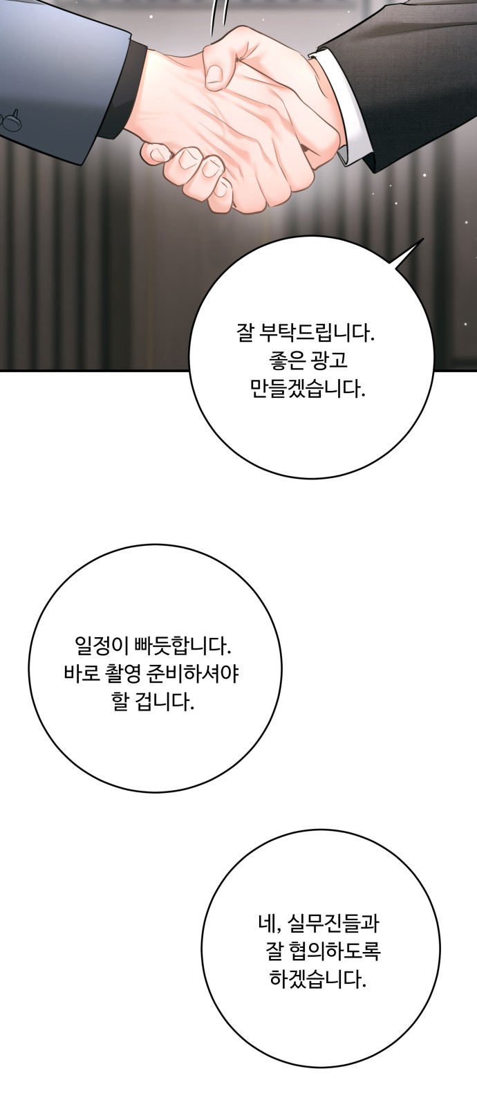 68 페이지