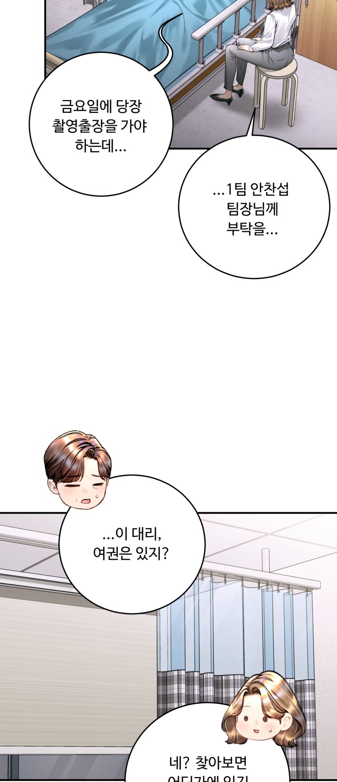 74 페이지
