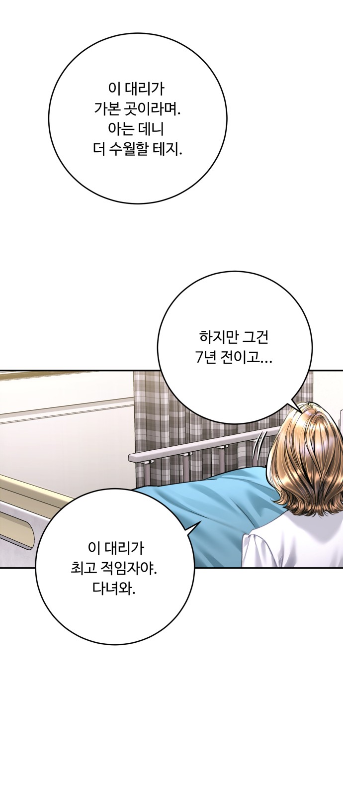 77 페이지