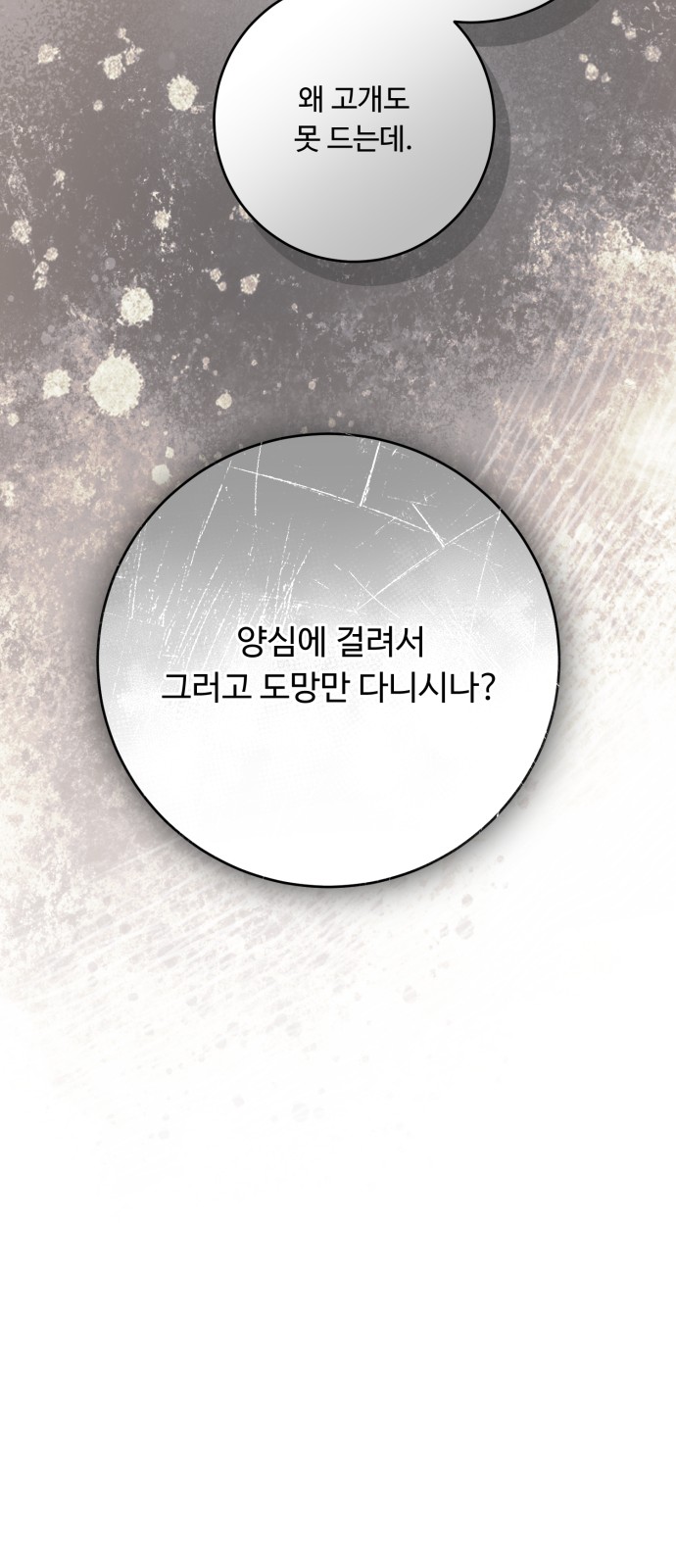 87 페이지