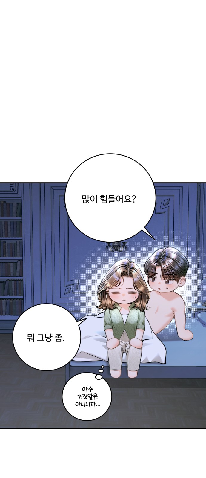 70 페이지