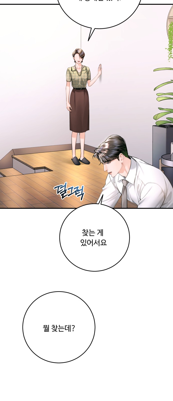 35 페이지