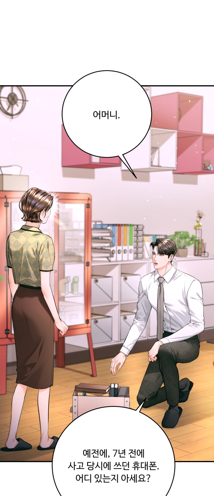 36 페이지