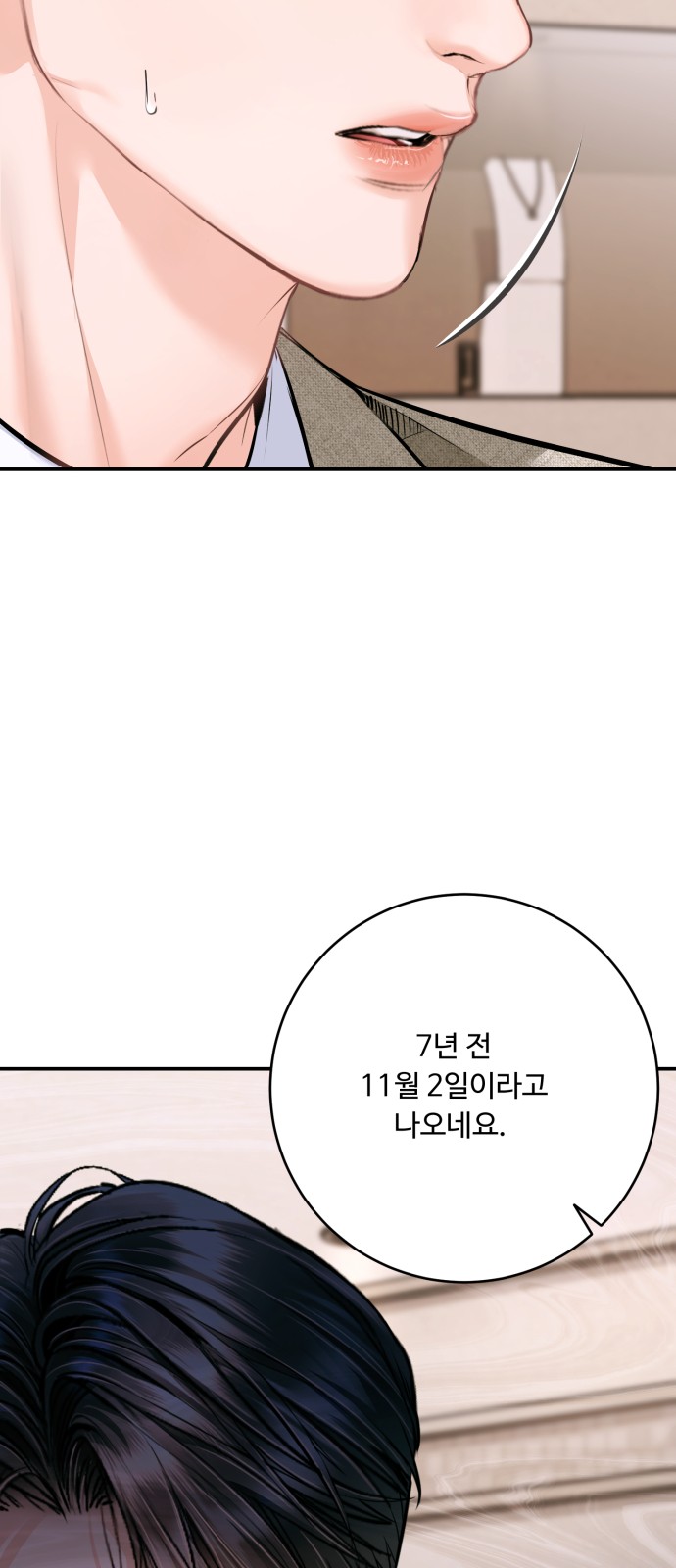 79 페이지