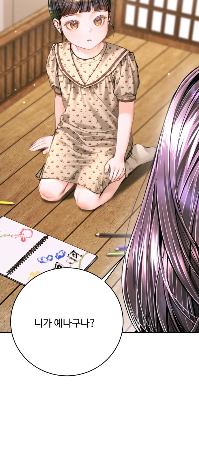 42 페이지