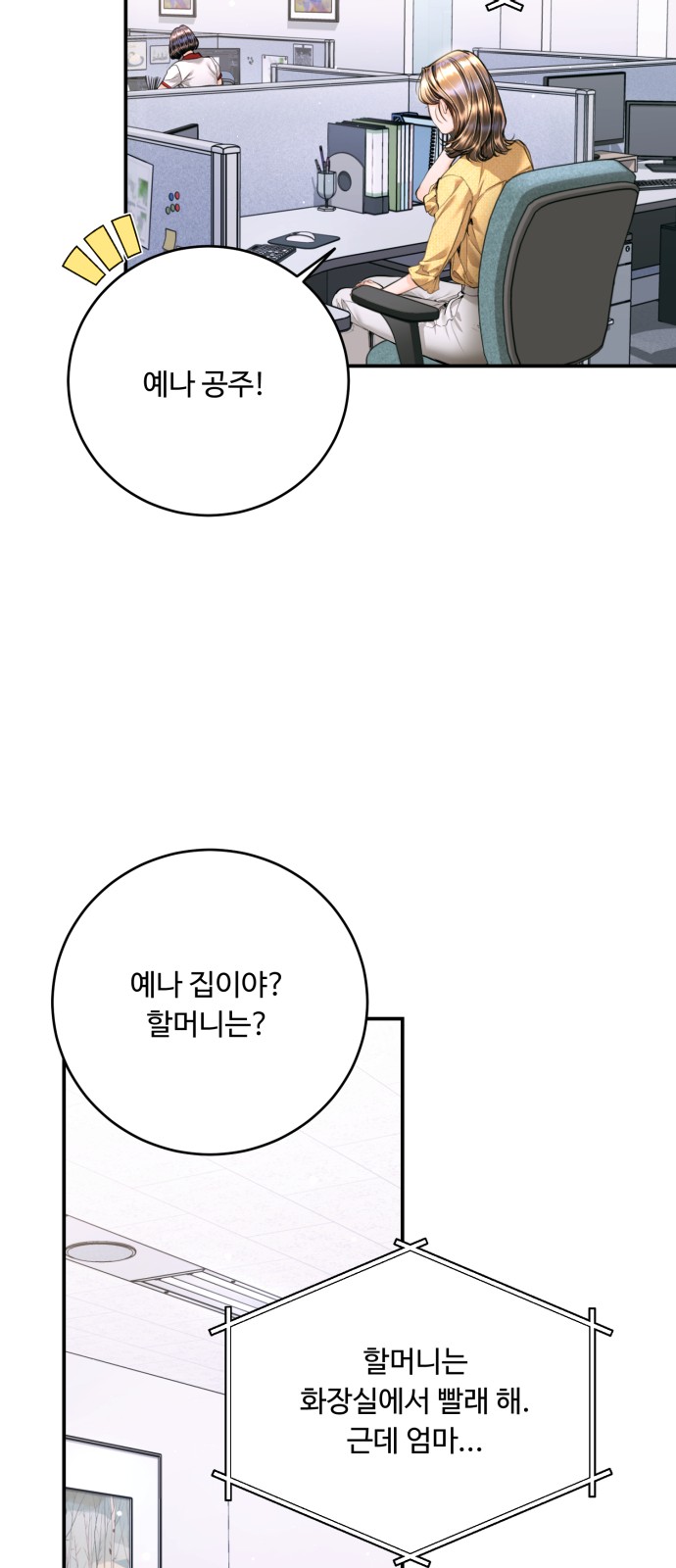 54 페이지