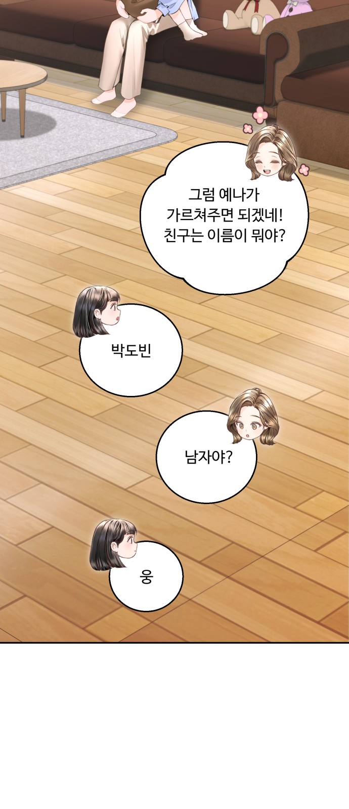 12 페이지