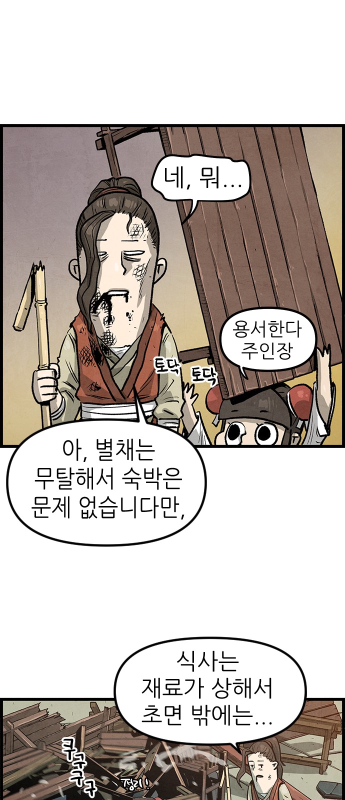103 페이지