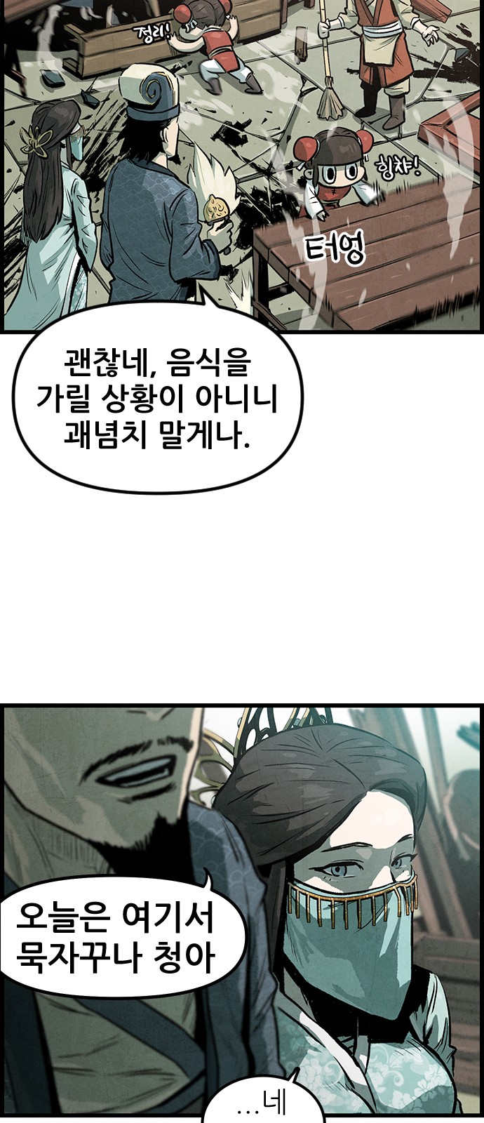 104 페이지