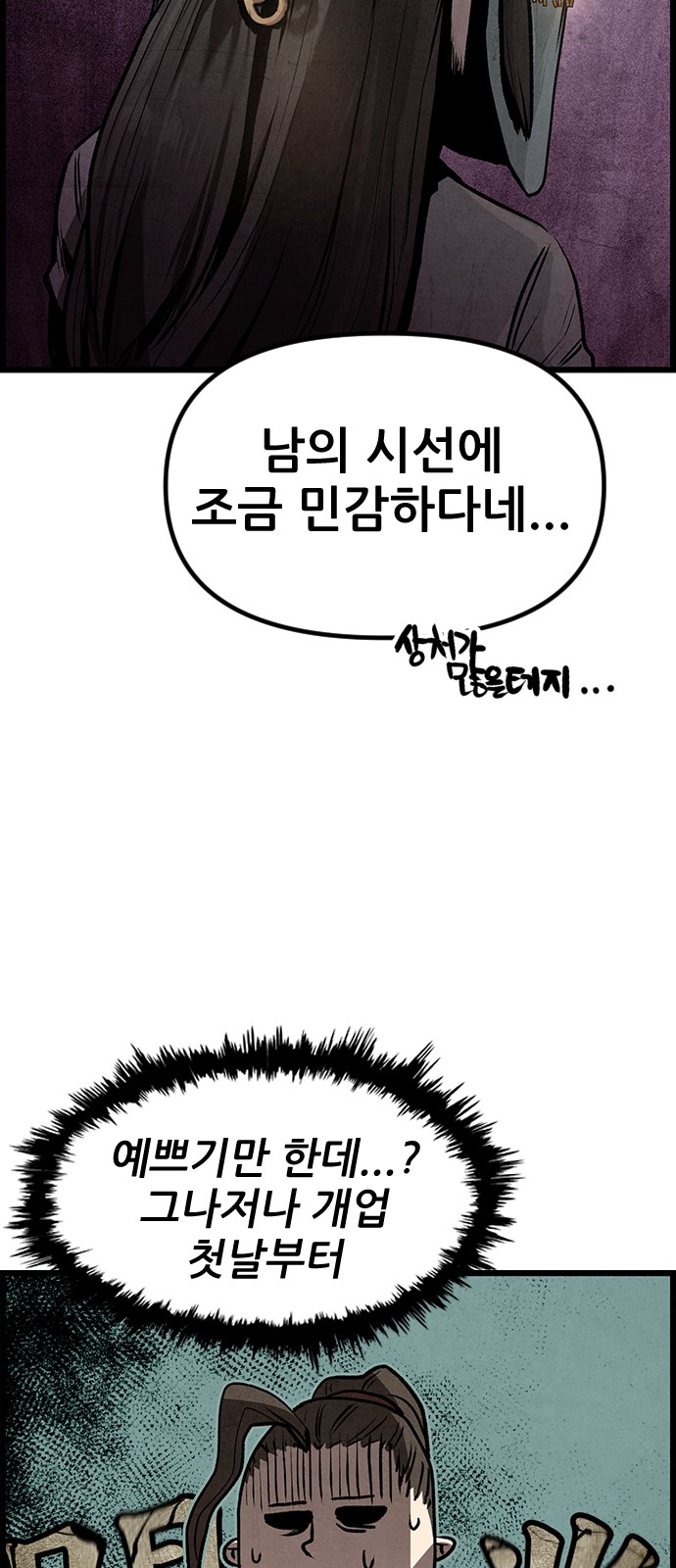 111 페이지
