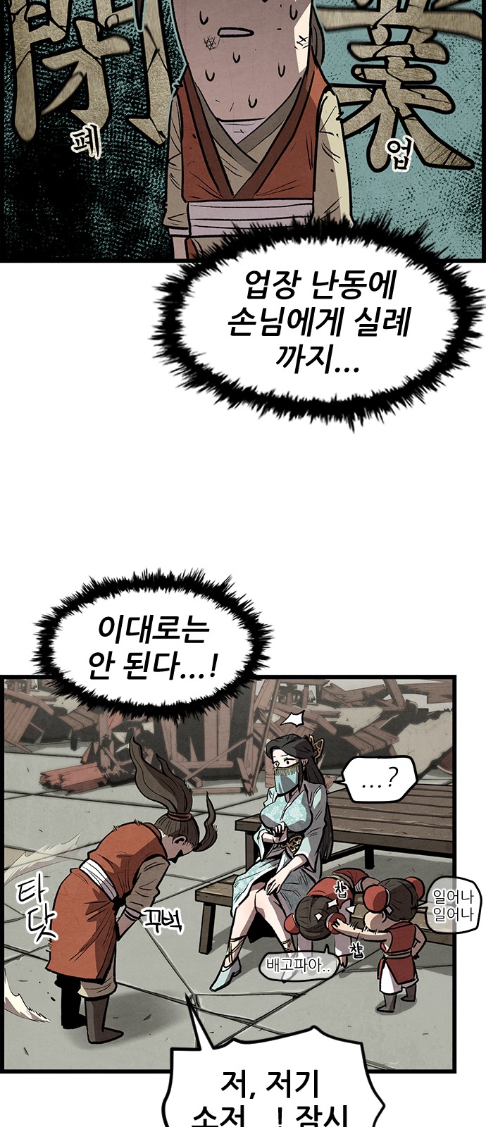 112 페이지