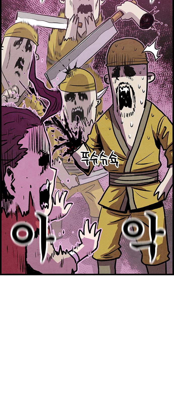 77 페이지