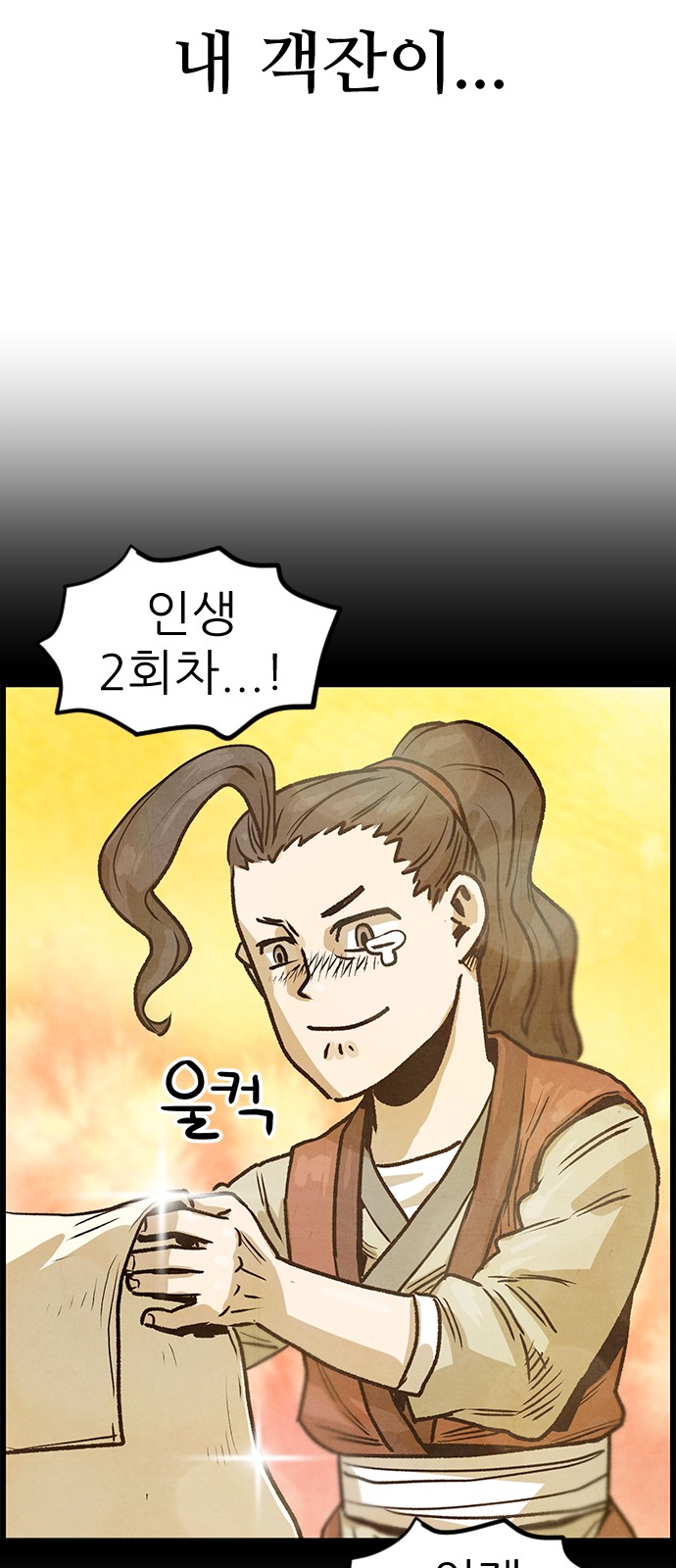 88 페이지