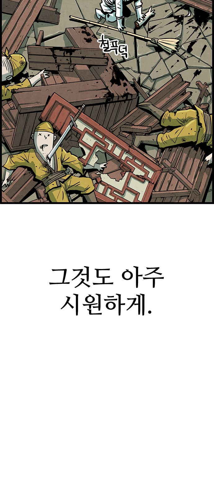 91 페이지