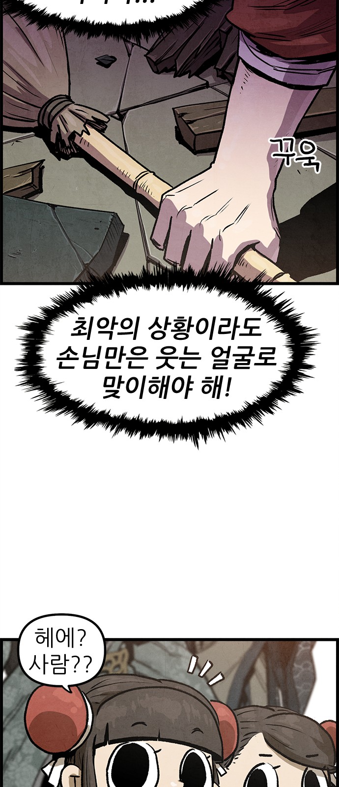 97 페이지