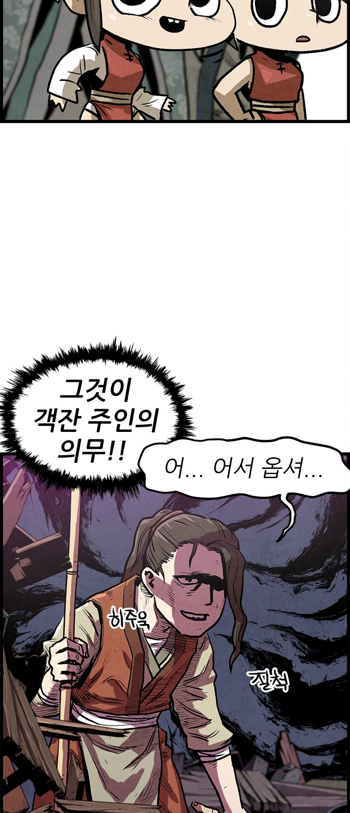 98 페이지