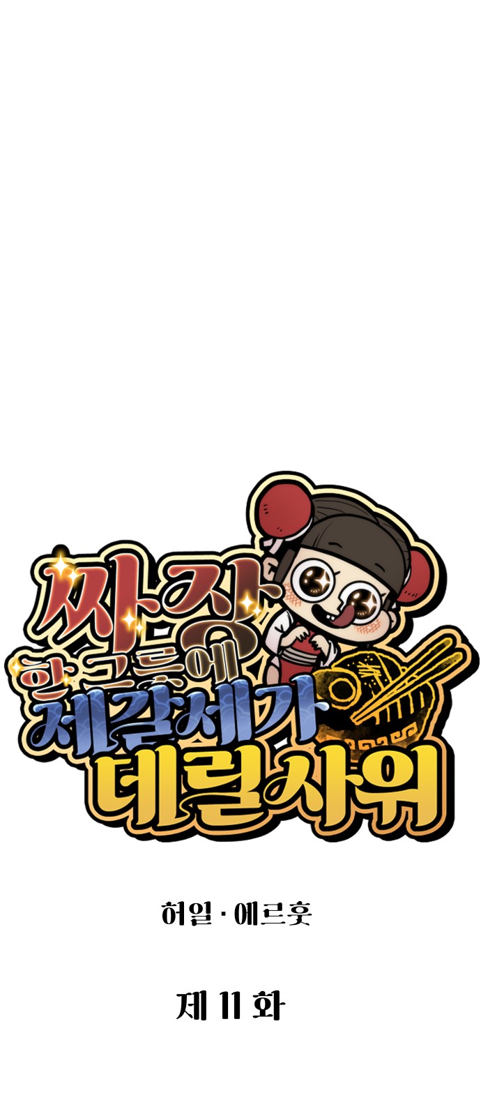 15 페이지