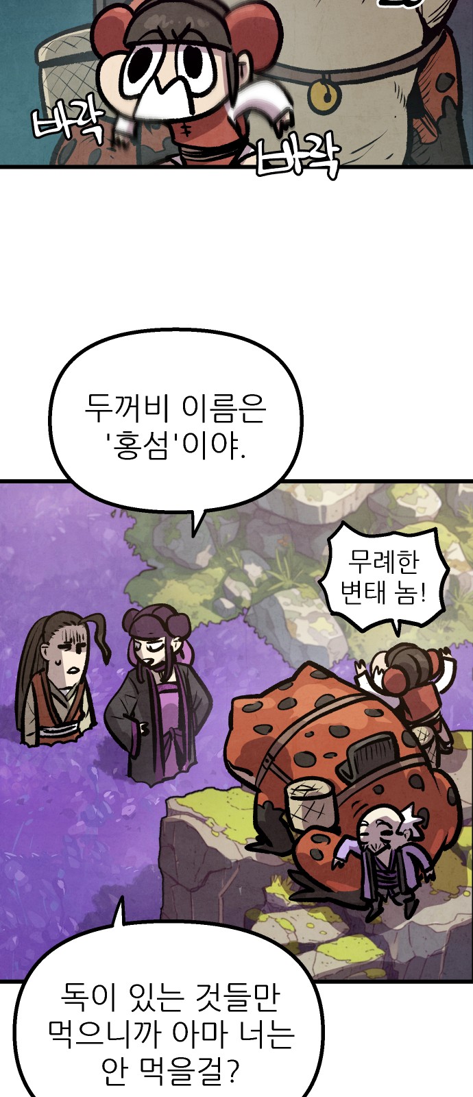 67 페이지