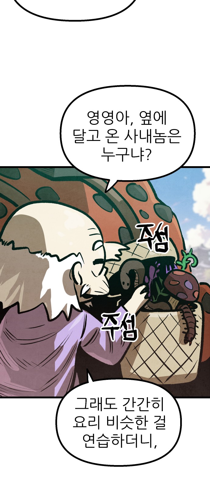 68 페이지