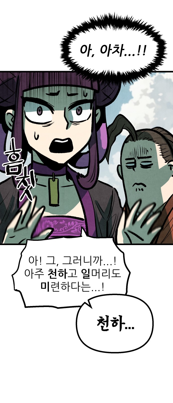75 페이지