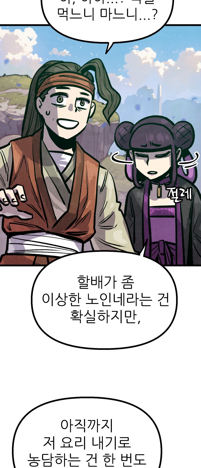 26 페이지