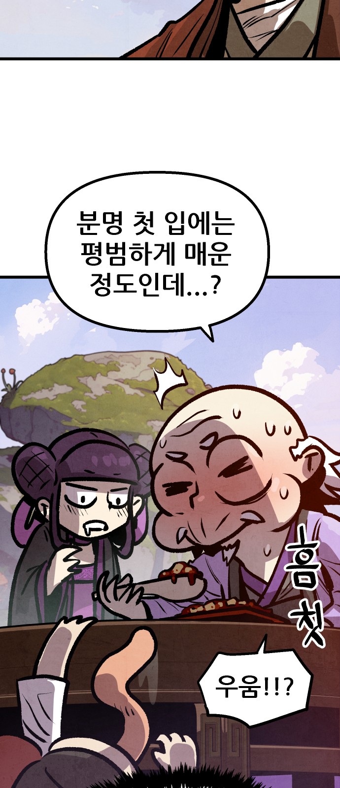 60 페이지