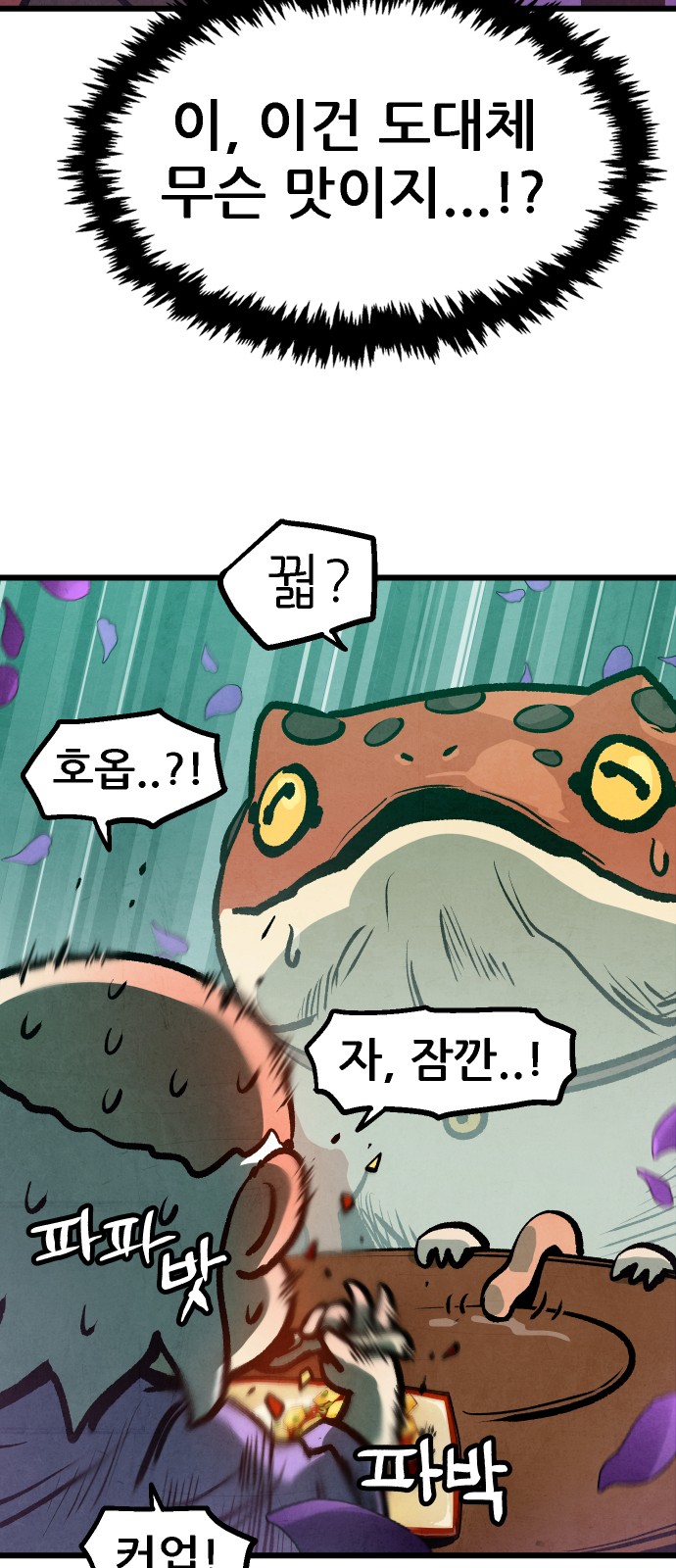 61 페이지