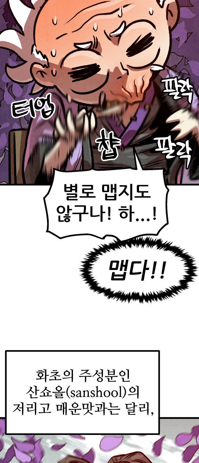 77 페이지