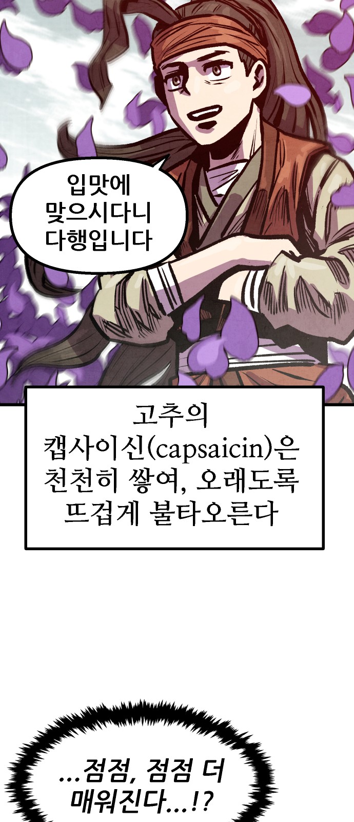 78 페이지