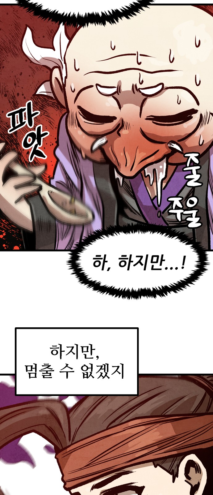 79 페이지