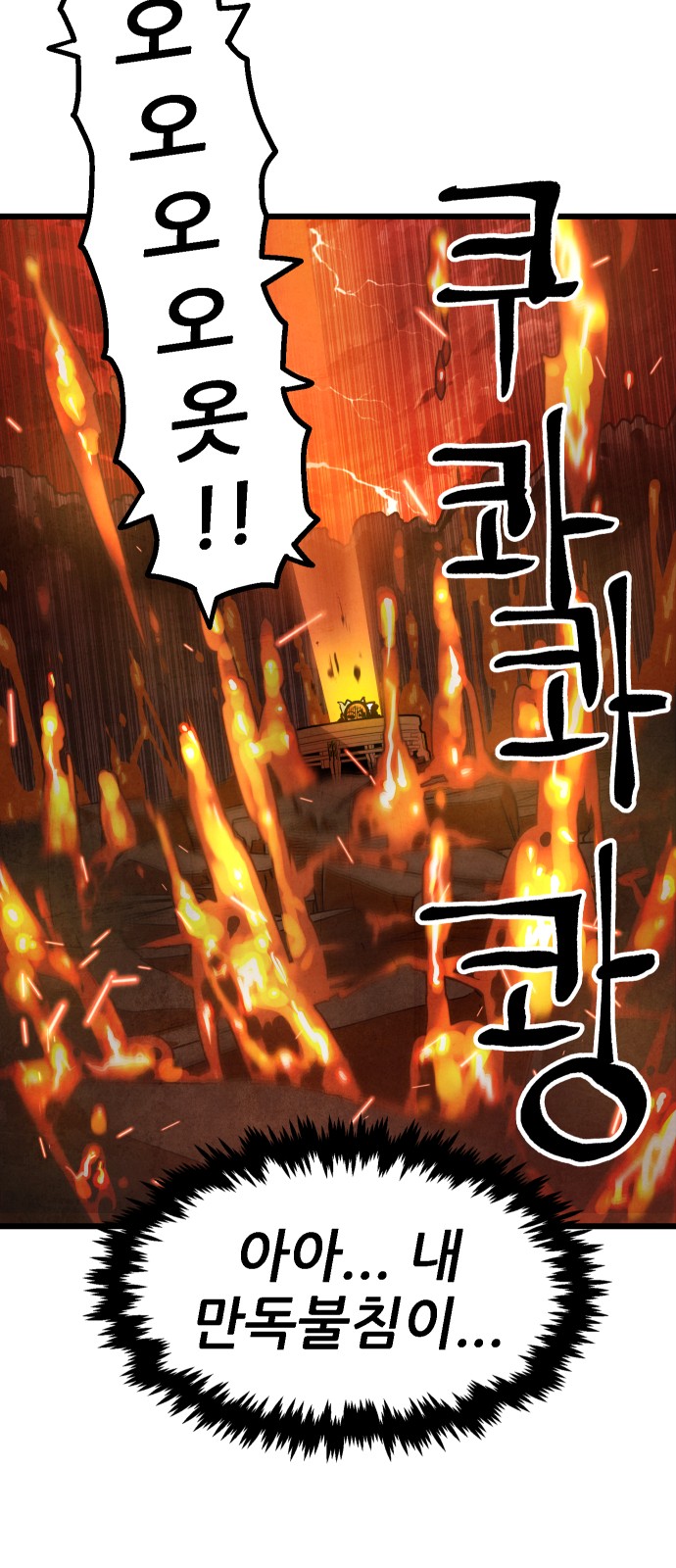 88 페이지